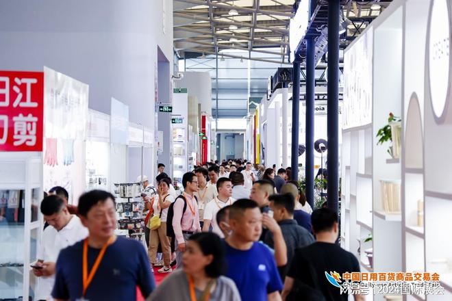 海百货会——724-26爱游戏爱体育2025年上(图1)