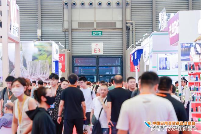 海百货会——724-26爱游戏爱体育2025年上(图3)