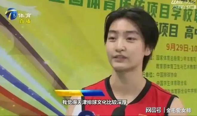 后加盟天津！身体条件突出或成李盈莹搭档爱游戏网站入口尘埃落定：路晶在全运会(图2)