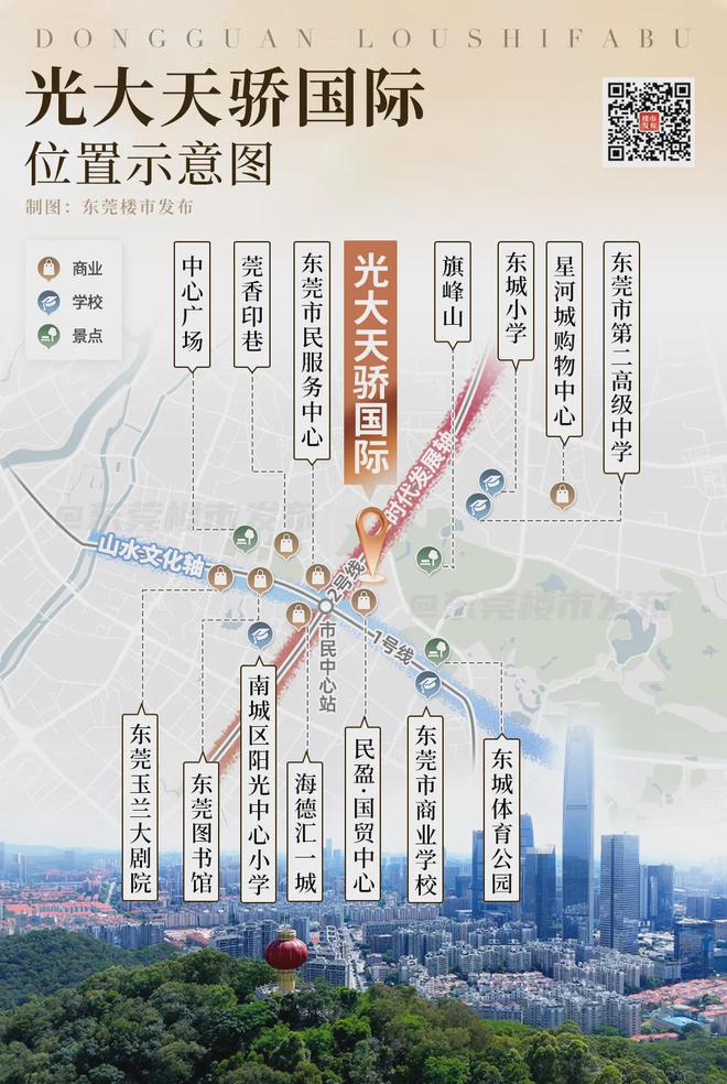 我敢说东莞线个！爱游戏app体育(图4)