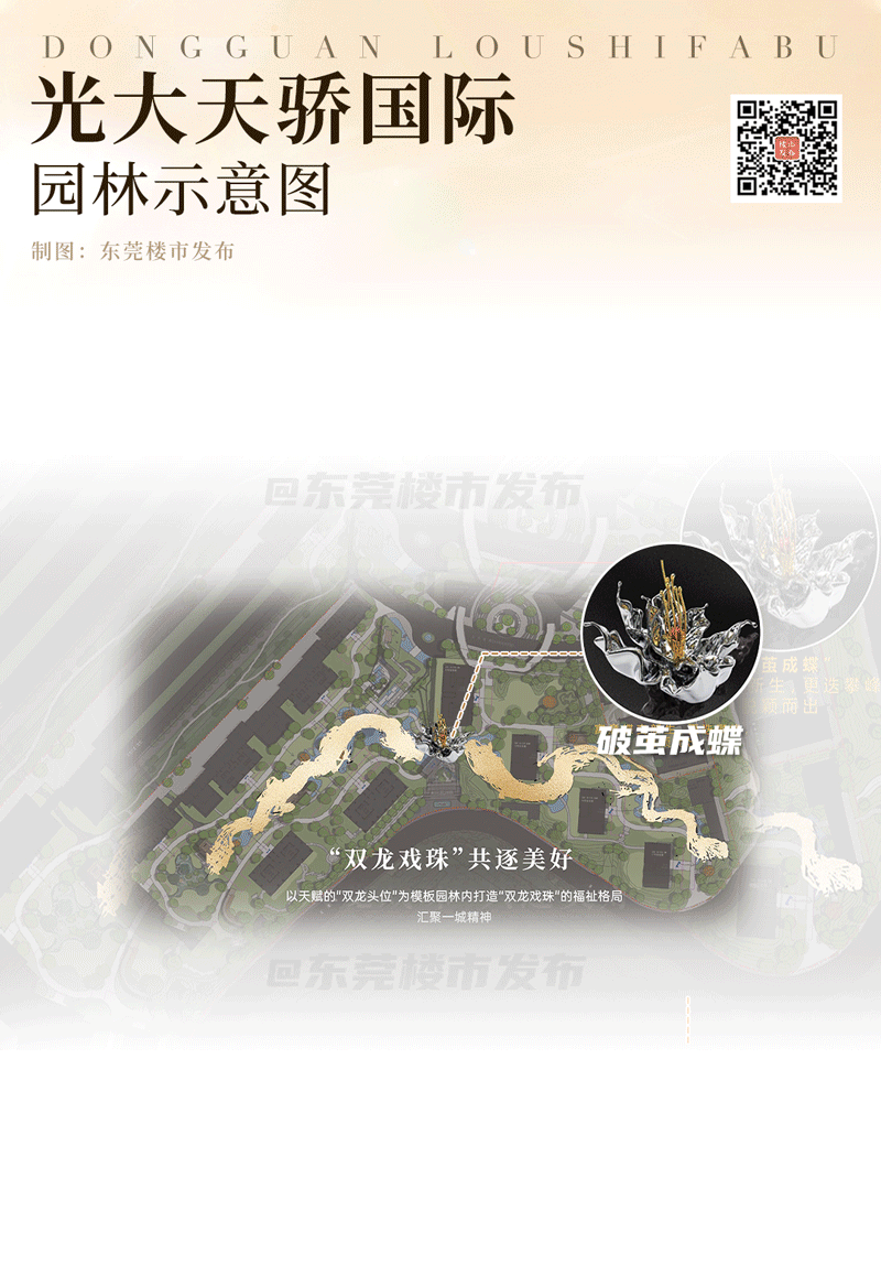 我敢说东莞线个！爱游戏app体育(图6)