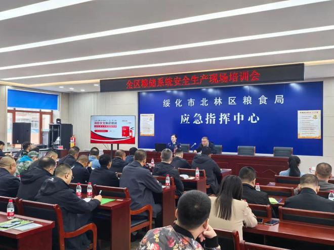 系统安全生产及消防安全培训爱游戏体育北林区开展粮储(图2)