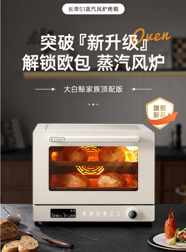 量好？七款高品质电烤箱品牌推荐爱游戏app电烤箱哪个牌子的质(图4)