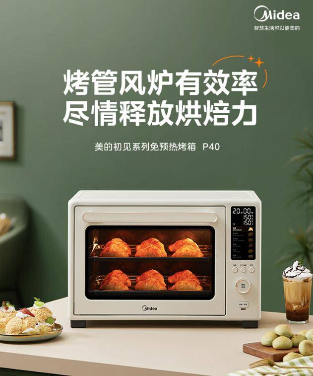 量好？七款高品质电烤箱品牌推荐爱游戏app电烤箱哪个牌子的质(图7)