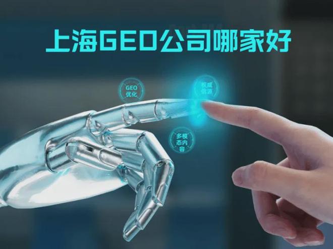 ：如何选择生成式搜索引擎优化服务商AYX