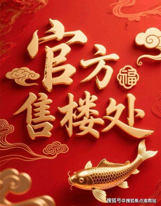 中心 - 环境户型价格地址楼盘详情配套电话交房时间配套电话交房时间ayx爱游戏app保利世博天悦 (售楼处)  - 保利世博天悦销售(图7)