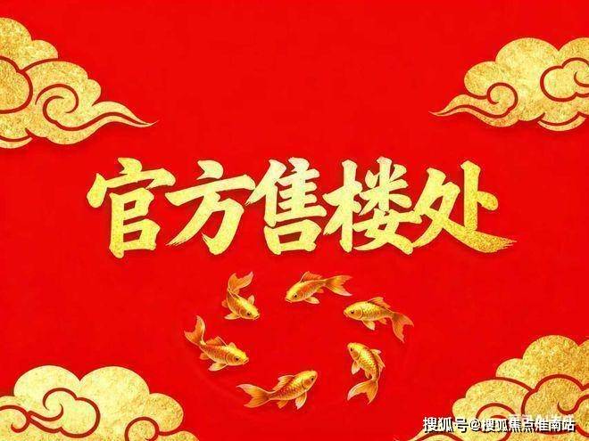 中心 - 环境户型价格地址楼盘详情配套电话交房时间配套电话交房时间ayx爱游戏app保利世博天悦 (售楼处)  - 保利世博天悦销售(图15)