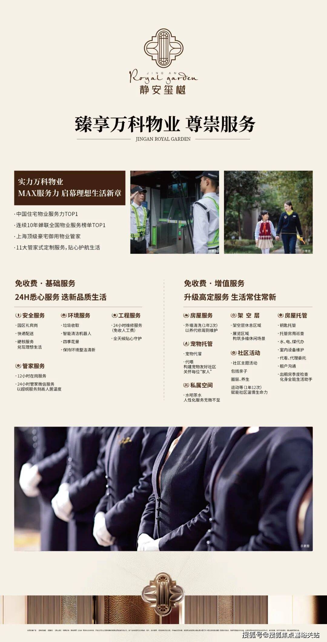 售中心 - 环境户型价格地址楼盘详情配套电话交房时间配套电话交房时间爱游戏(ayx)中国网站静安玺樾 (售楼处) 首页 - 静安玺樾销(图23)