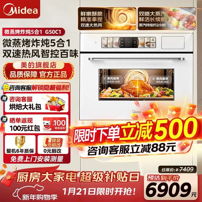 ？深度拆解2026新款优缺点装修必看AYX爱游戏美的嵌入式烤箱质量怎么样(图5)