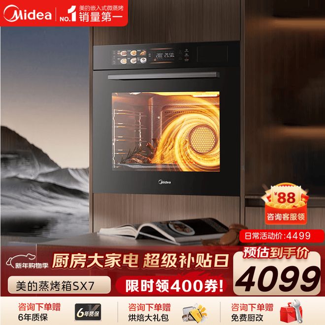 ？深度拆解2026新款优缺点装修必看AYX爱游戏美的嵌入式烤箱质量怎么样(图6)