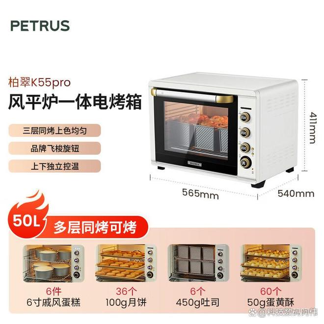 必看!起底3款热门机型K55Pro值得冲吗?AYX爱游戏APP柏翠电烤箱怎么样?颜值党(图6) 必看!起底3款热门机型K55Pro值得冲吗?AYX爱游戏APP柏翠电烤箱怎么样?颜值党(图6)