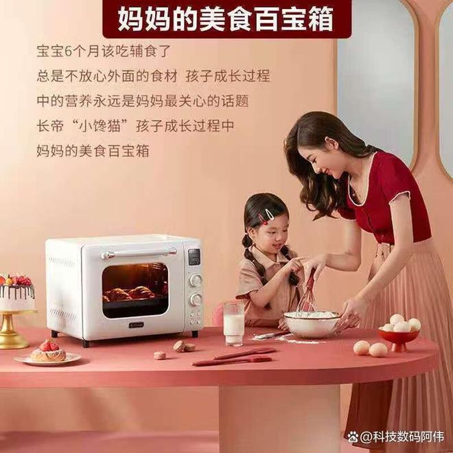 档次?299元还能闭眼冲?对比这3款才懂爱游戏ayx网站2026米家电烤箱属啥(图3) 档次?299元还能闭眼冲?对比这3款才懂爱游戏ayx网站2026米家电烤箱属啥(图3)