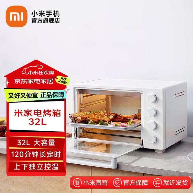 档次?299元还能闭眼冲?对比这3款才懂爱游戏ayx网站2026米家电烤箱属啥(图2) 档次?299元还能闭眼冲?对比这3款才懂爱游戏ayx网站2026米家电烤箱属啥(图2)