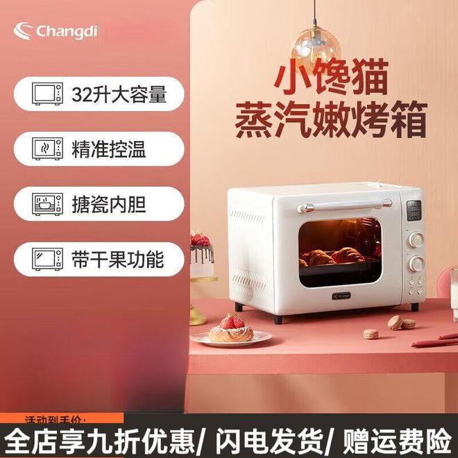 档次?299元还能闭眼冲?对比这3款才懂爱游戏ayx网站2026米家电烤箱属啥(图6) 档次?299元还能闭眼冲?对比这3款才懂爱游戏ayx网站2026米家电烤箱属啥(图6)