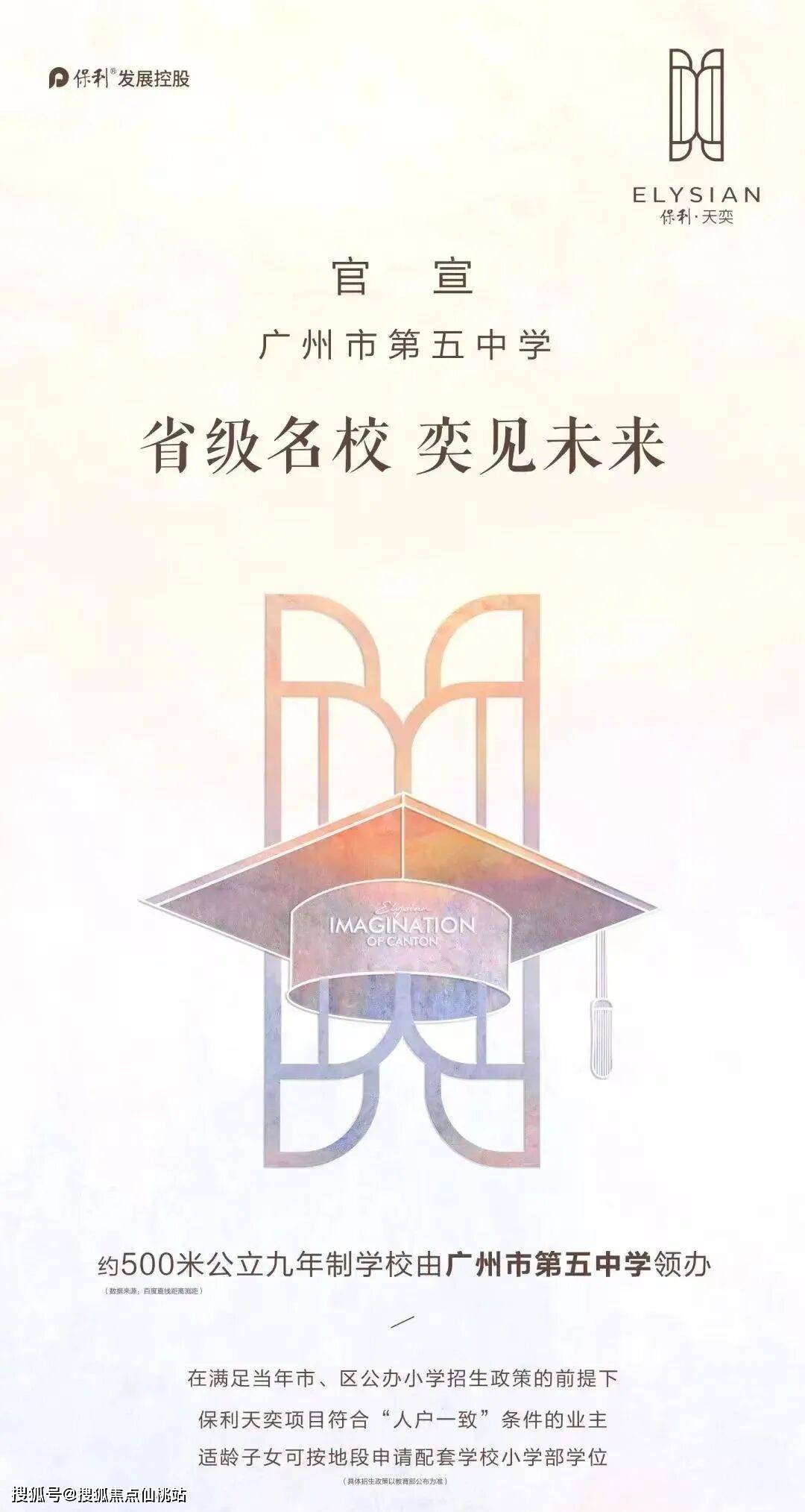 销中心竭诚接待-2026开年特惠-户型图册-楼盘详情页-容积率爱游戏广州保利天奕授权丨广州保利天奕售楼处电话丨线上展厅-营(图3)